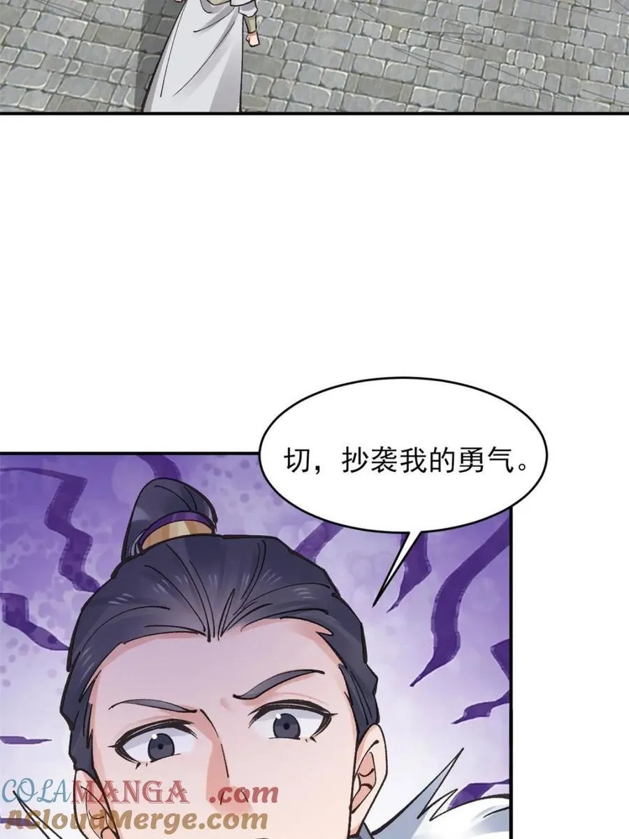 第186话 185 光暗异能到手9