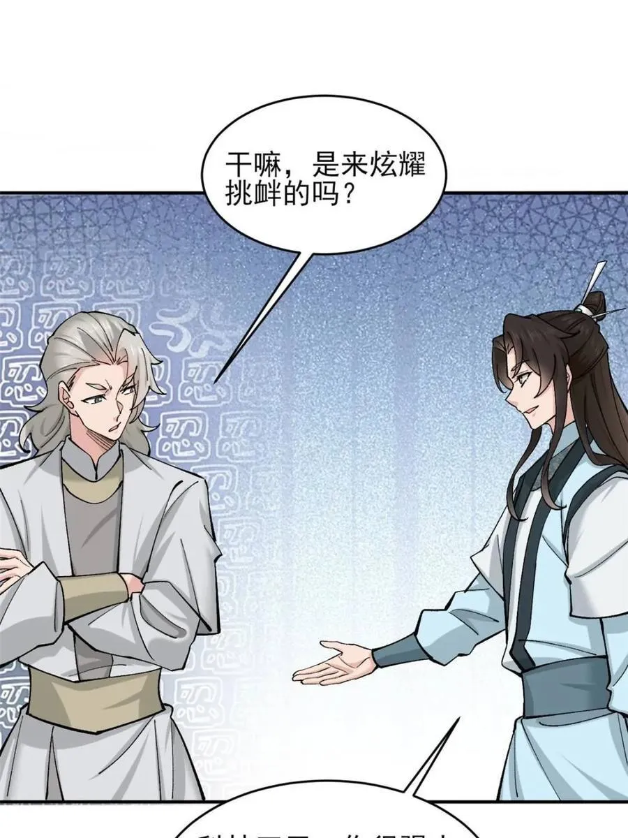 第186话 18541