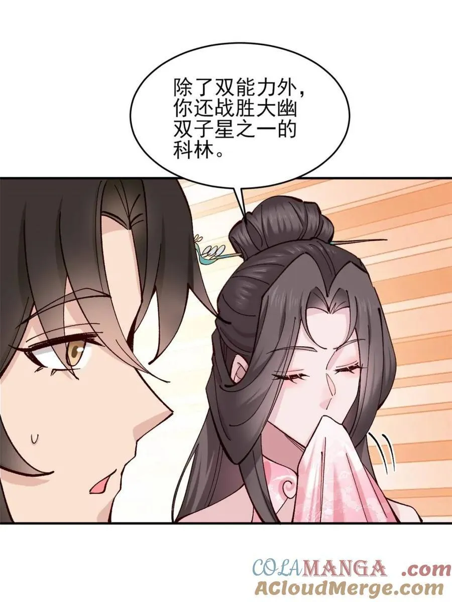 第186话 185 光暗异能到手27