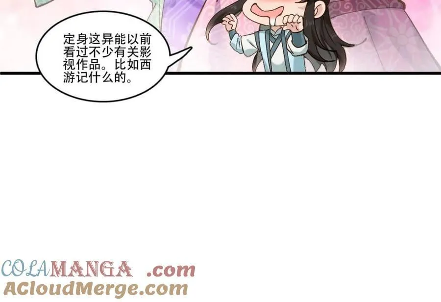 第190话 189 异能大丰收39