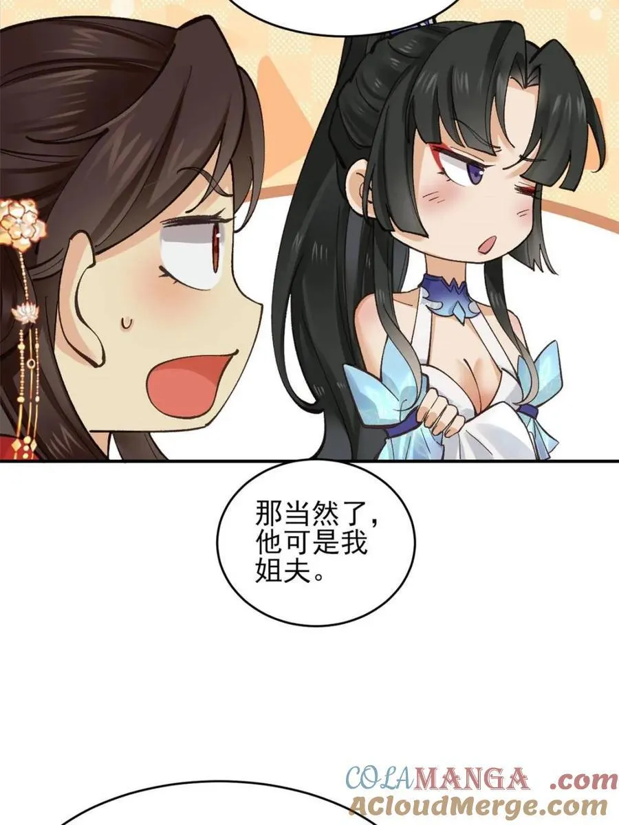 第185话 184 科林 战败9