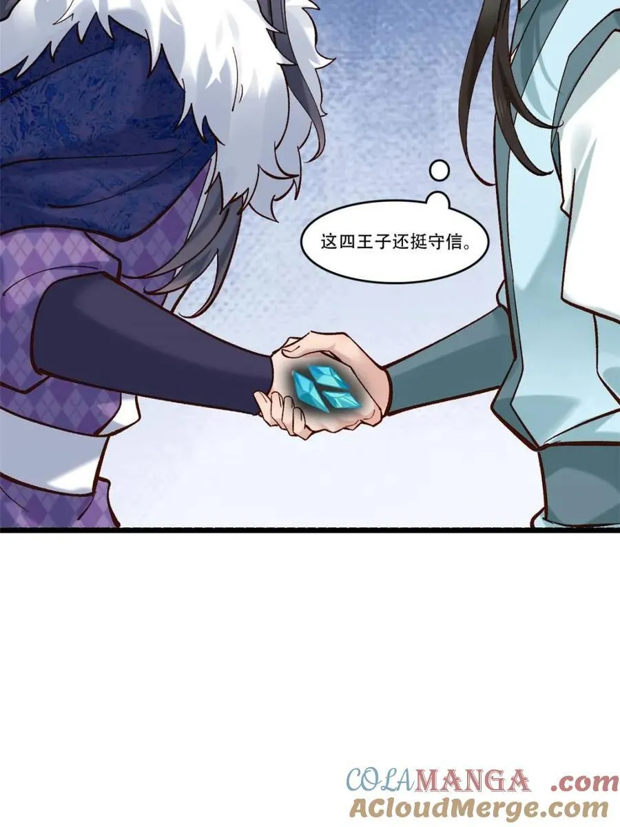 第190话 189 异能大丰收45