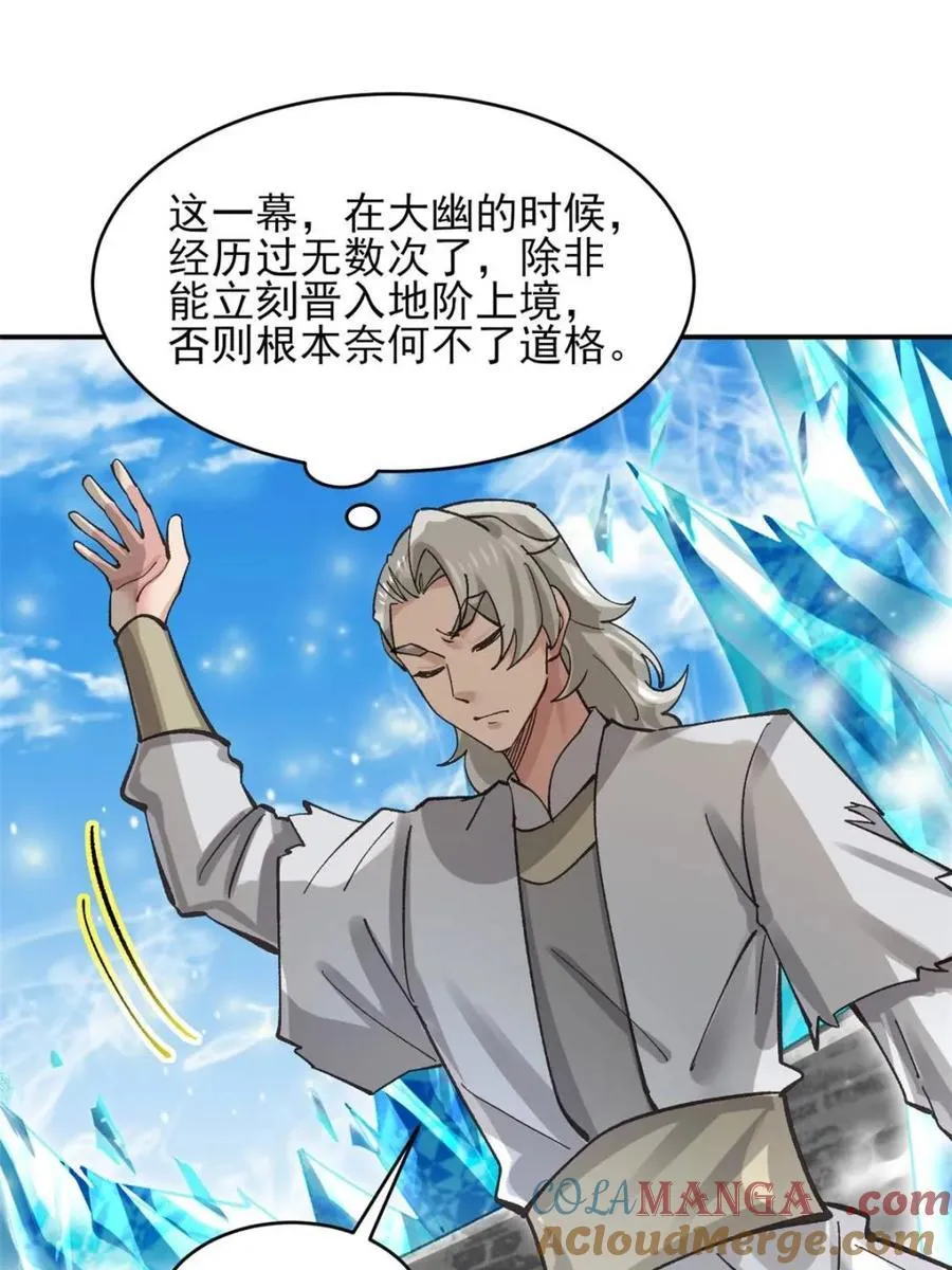 第186话 185 光暗异能到手6