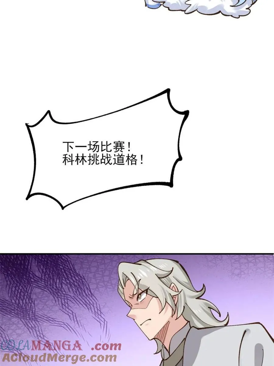第185话 184 科林 战败42