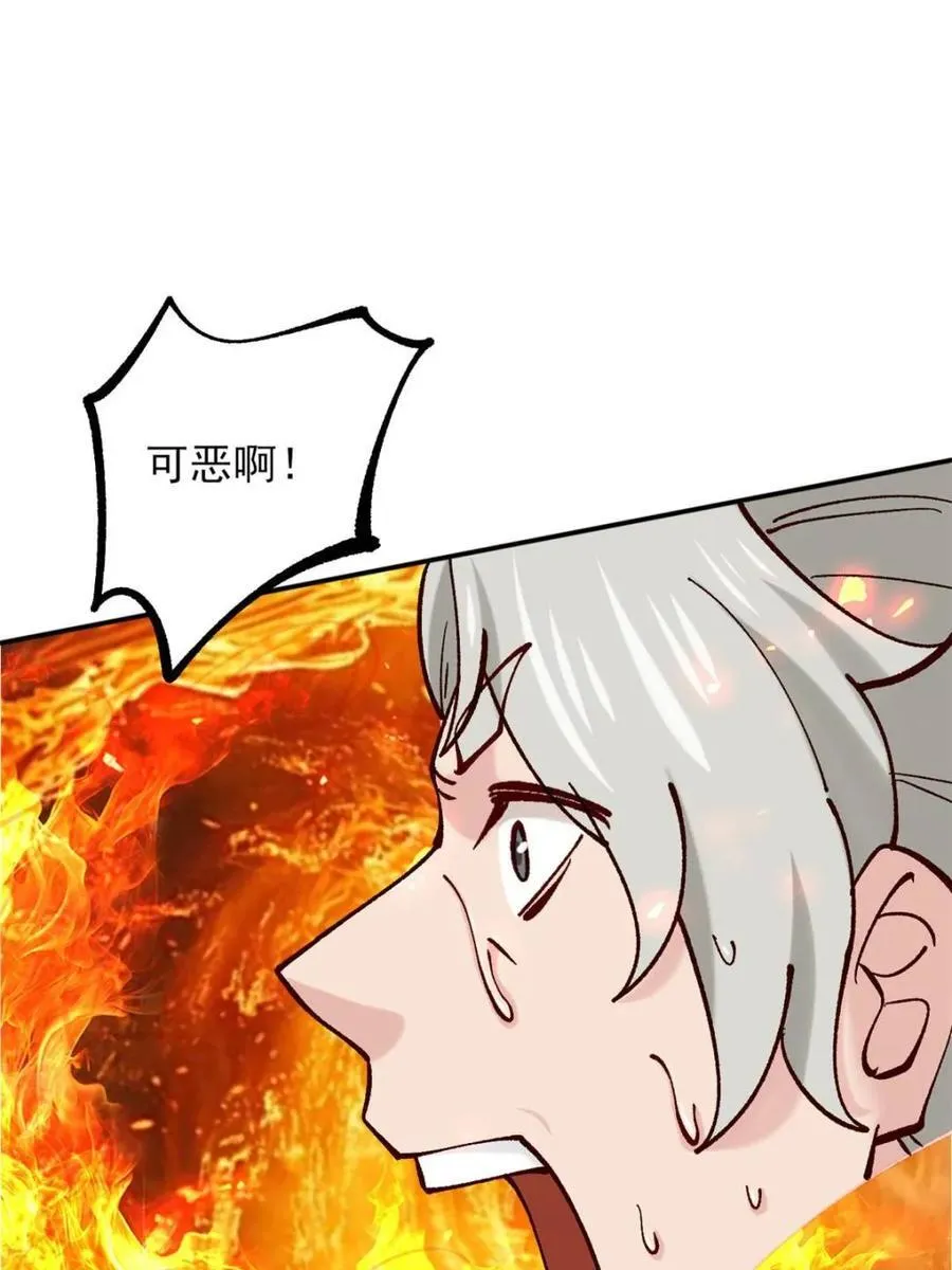第185话 184 科林 战败22