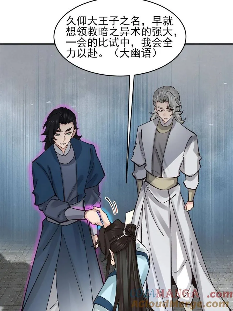 第186话 185 光暗异能到手45