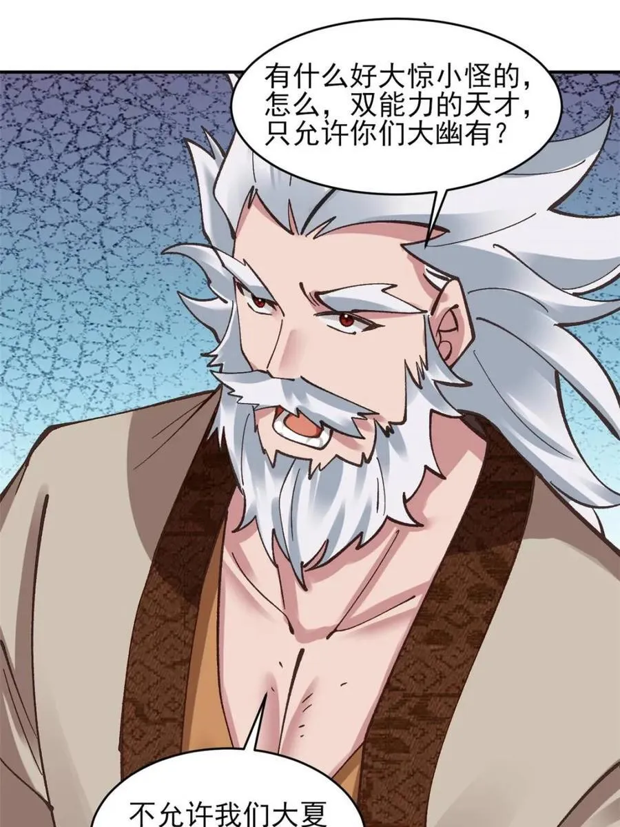 第185话 184 科林 战败2
