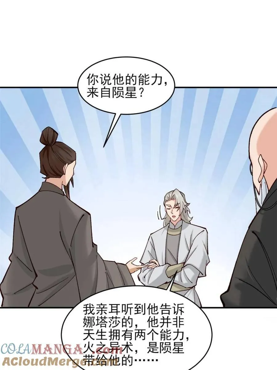 第186话 185 光暗异能到手33