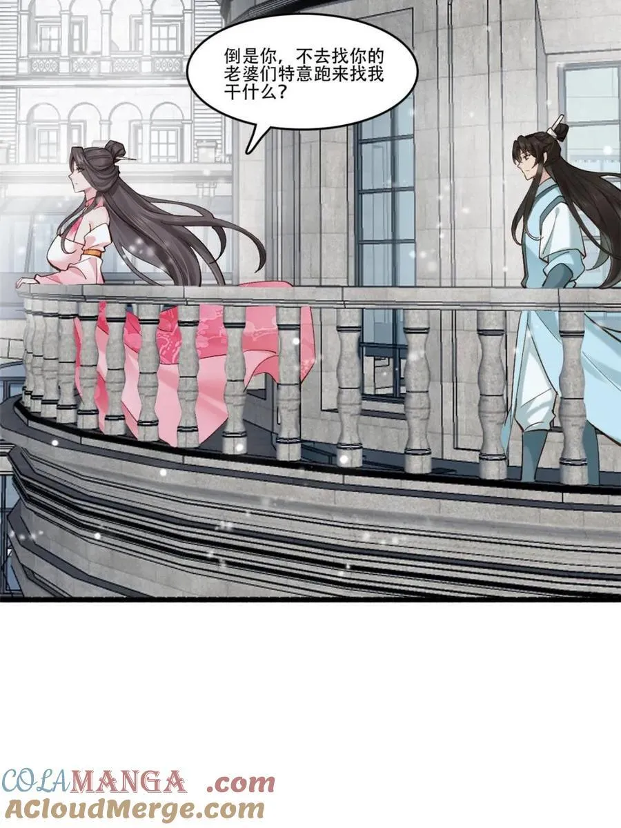 第190话 189 异能大丰收51