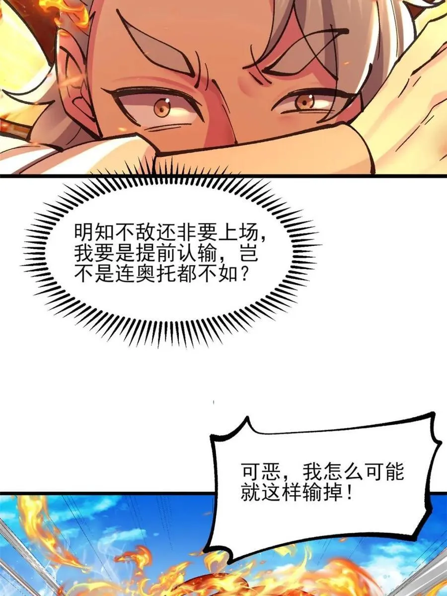 第185话 184 科林 战败14
