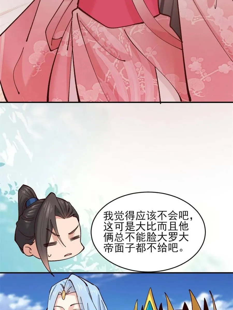 第189话 188 夫妻大战17