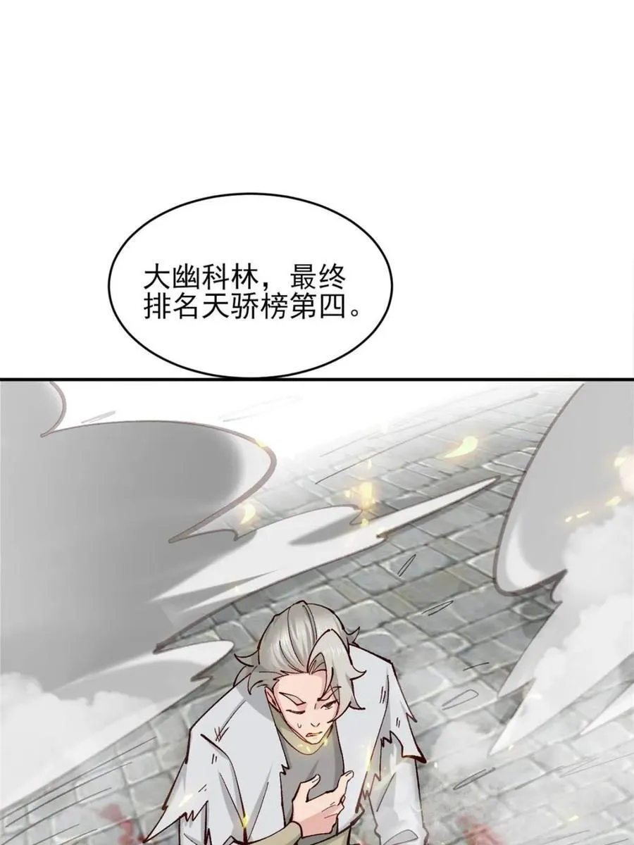 第186话 185 光暗异能到手19