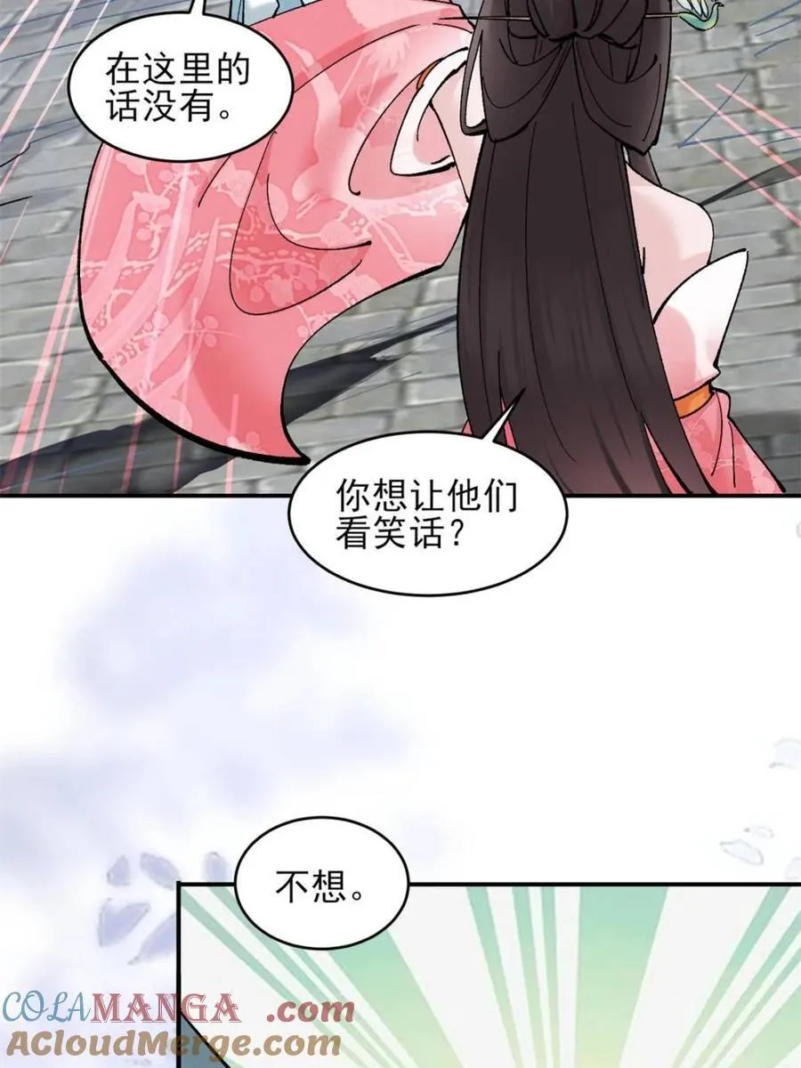 第189话 188 夫妻大战21