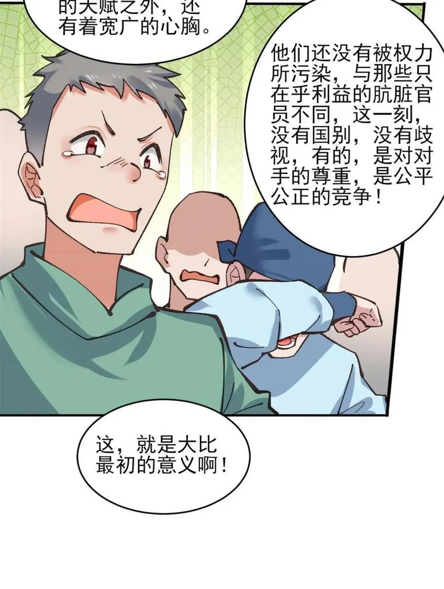 第187话 1867
