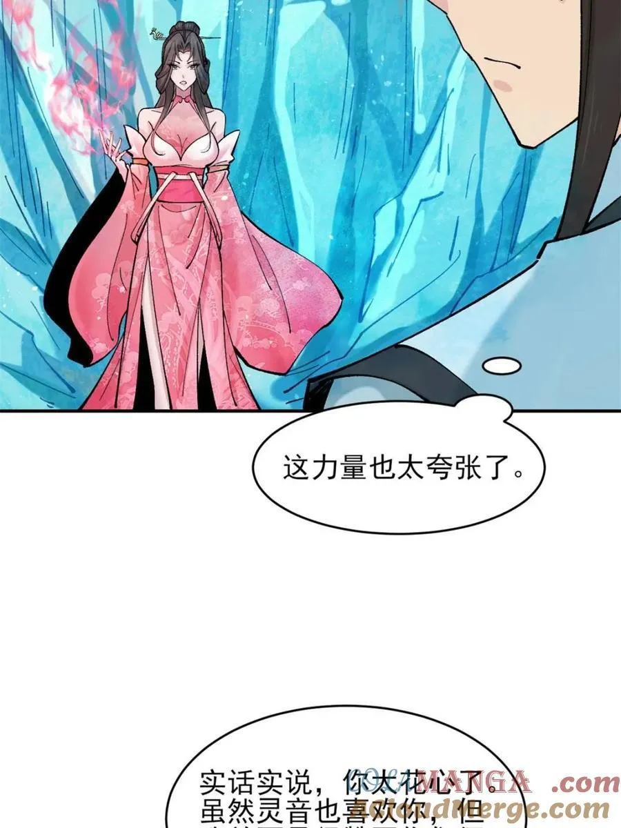 第189话 188 夫妻大战30