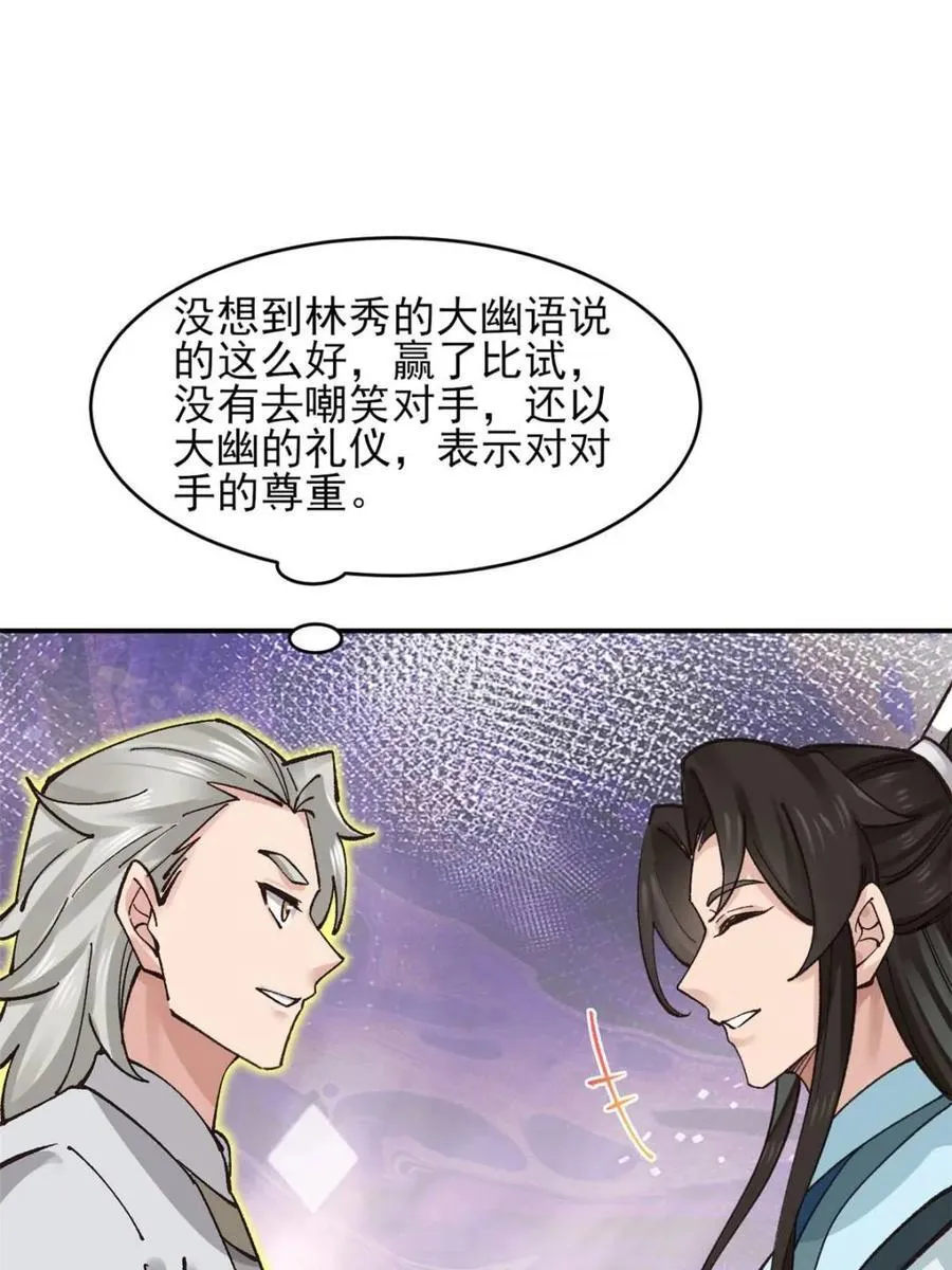 第186话 185 光暗异能到手43