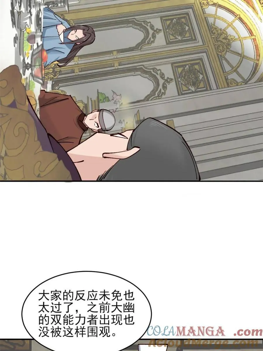 第186话 185 光暗异能到手24