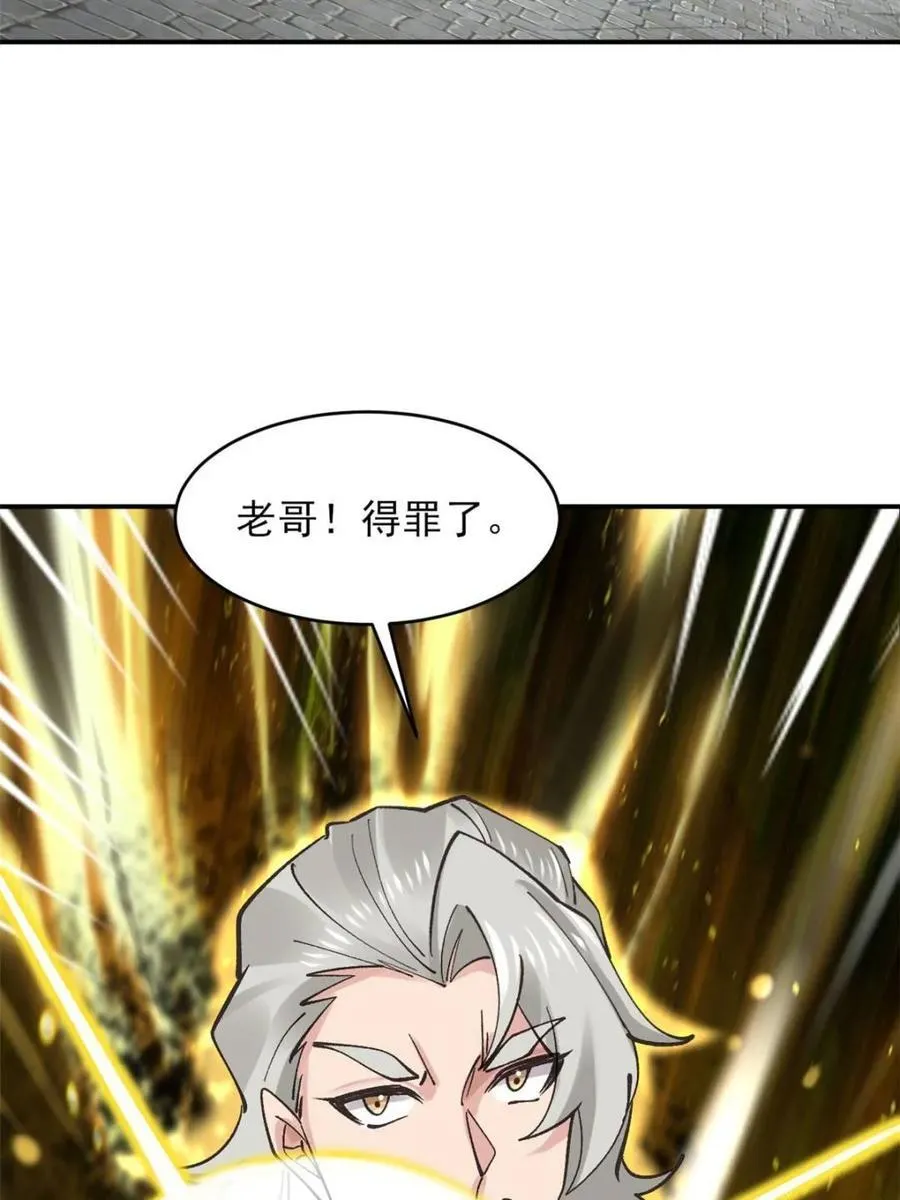 第186话 185 光暗异能到手1