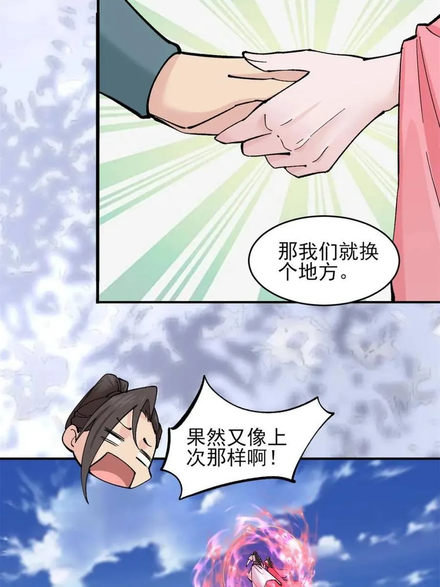 第189话 188 夫妻大战22