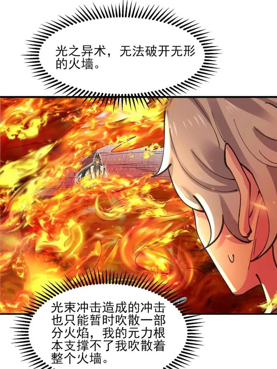 第185话 184 科林 战败16