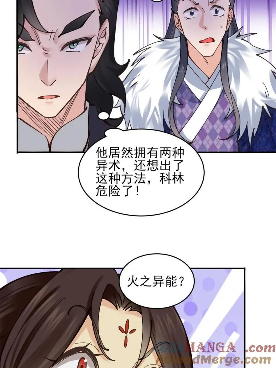第185话 184 科林 战败6