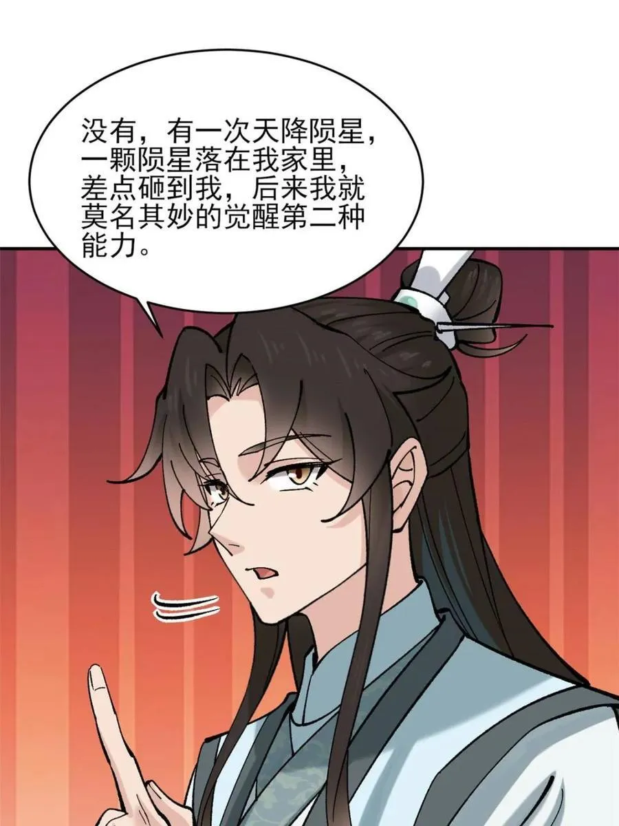 第185话 184 科林 战败35