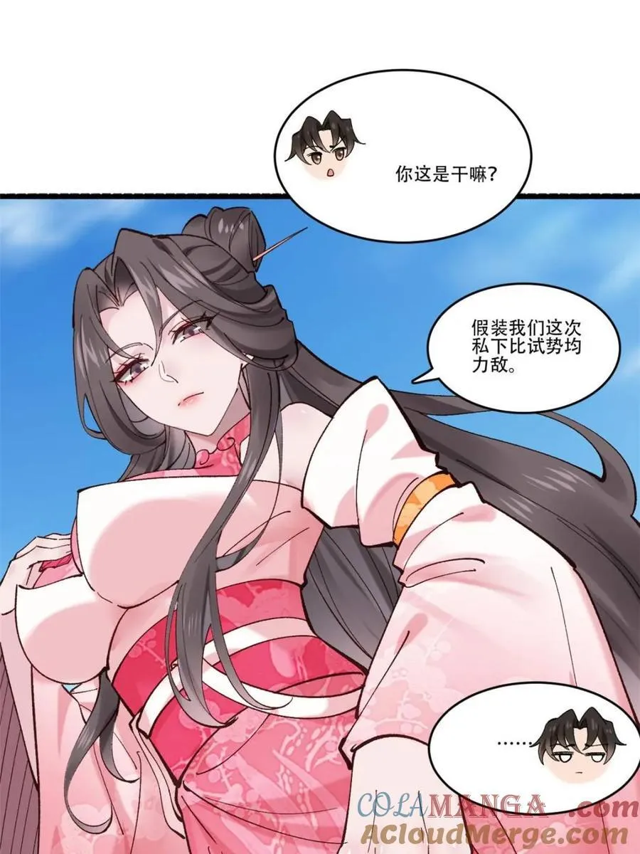 第190话 189 异能大丰收12
