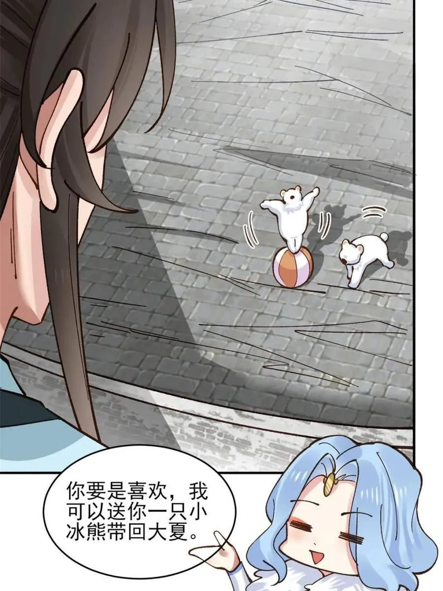 第185话 184 科林 战败41
