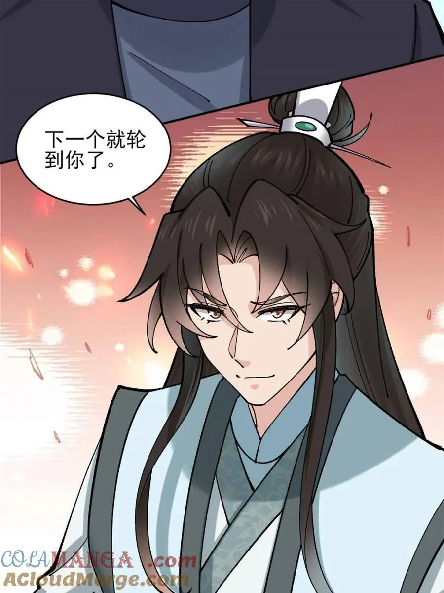 第185话 184 科林 战败33