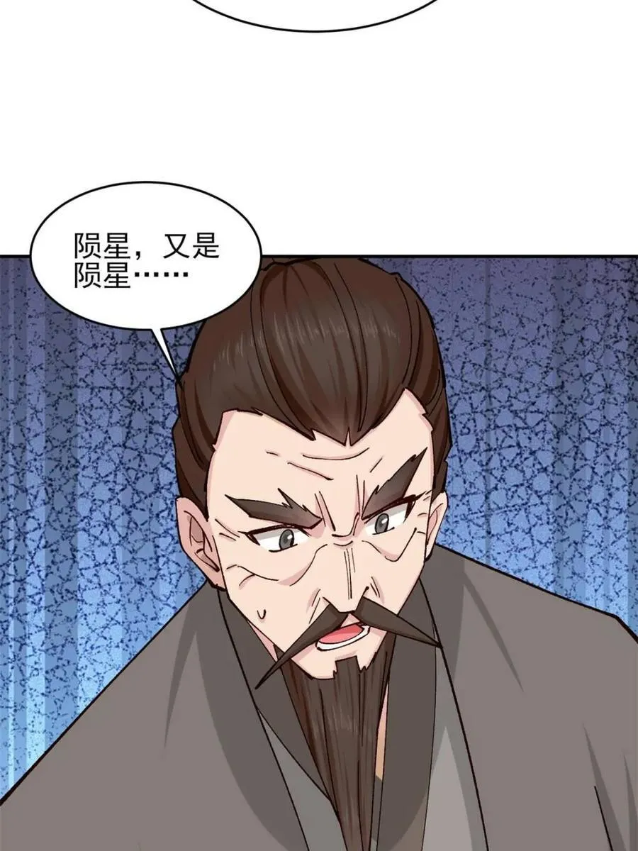 第186话 185 光暗异能到手34