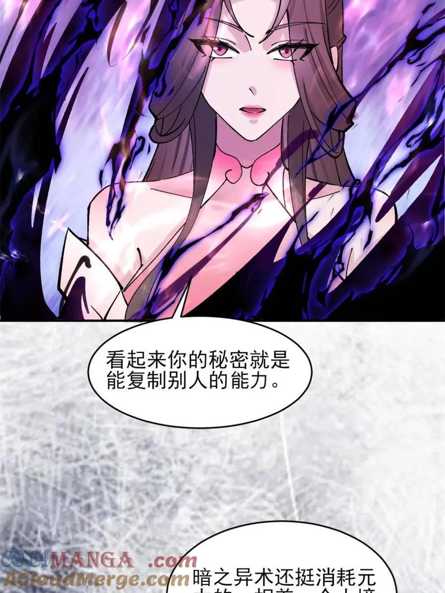 第189话 188 夫妻大战42