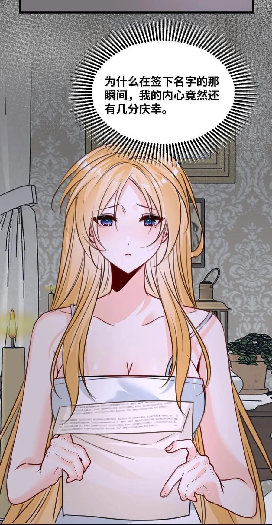 064 异变的魔力14