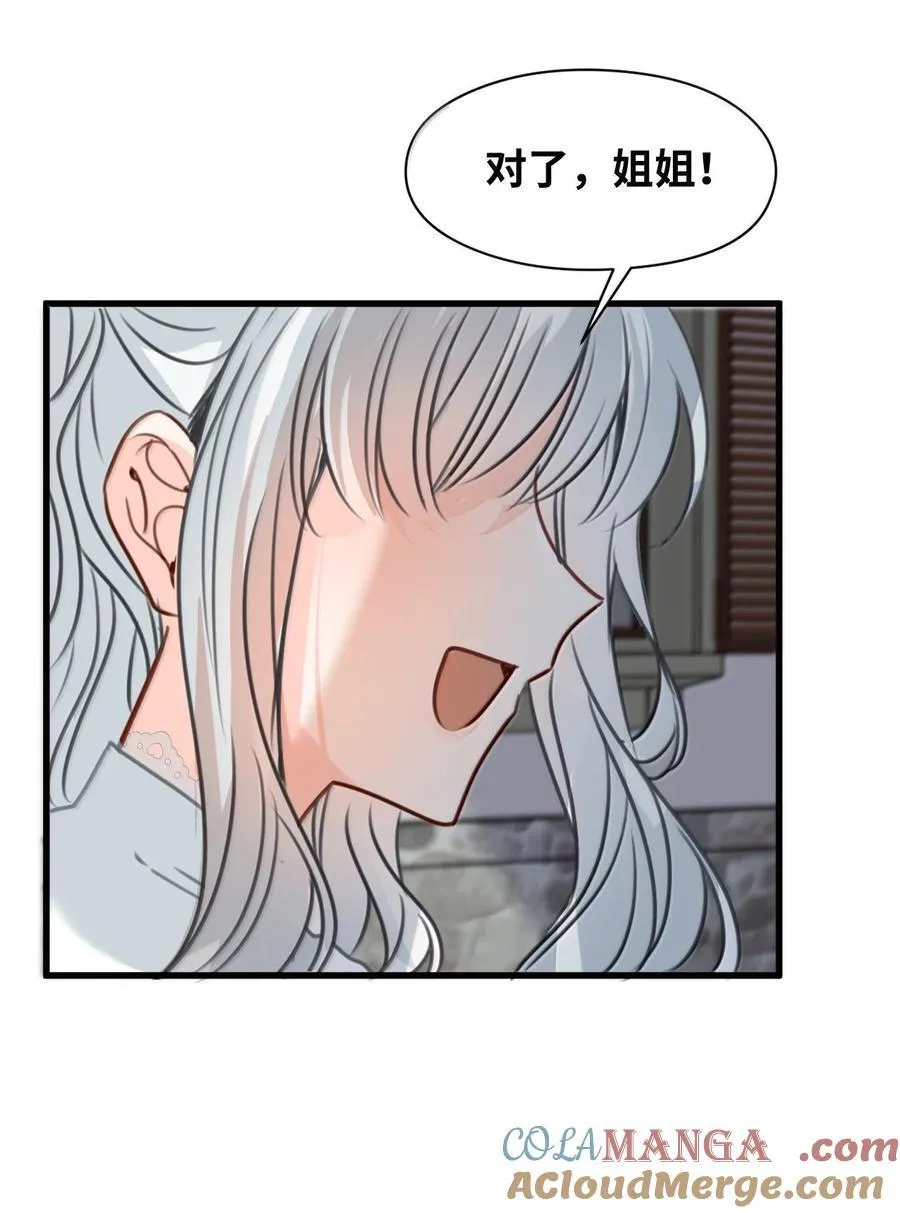 064 异变的魔力21