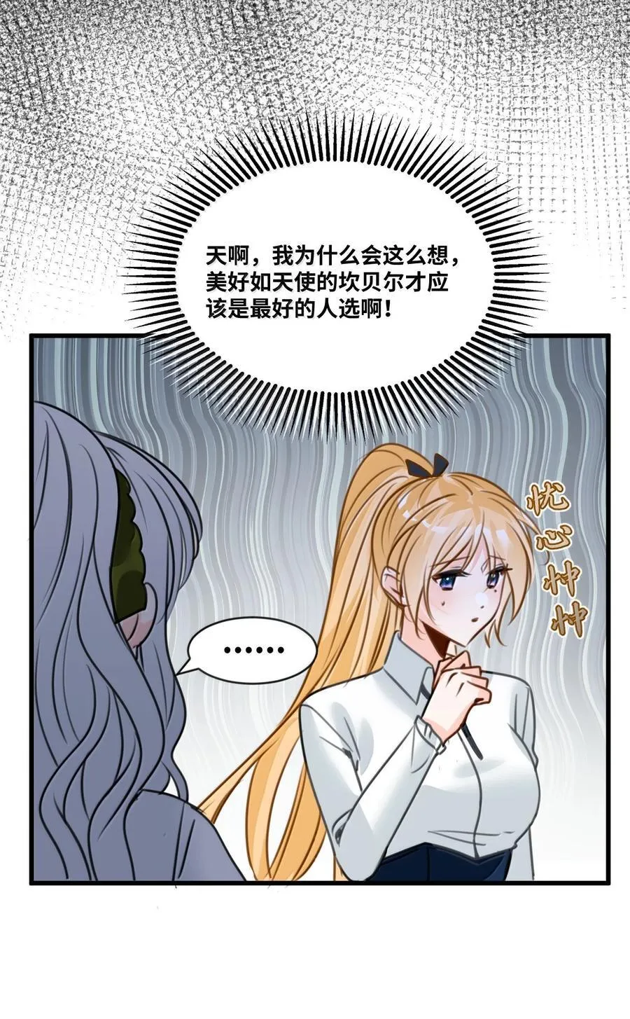 064 异变的魔力16