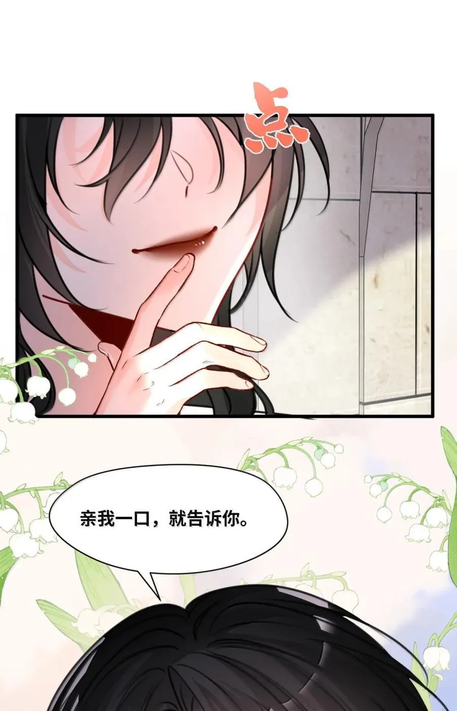 065 小小的情趣43