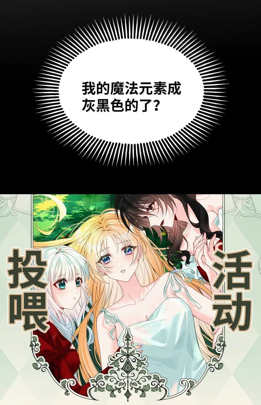 064 异变的魔力53