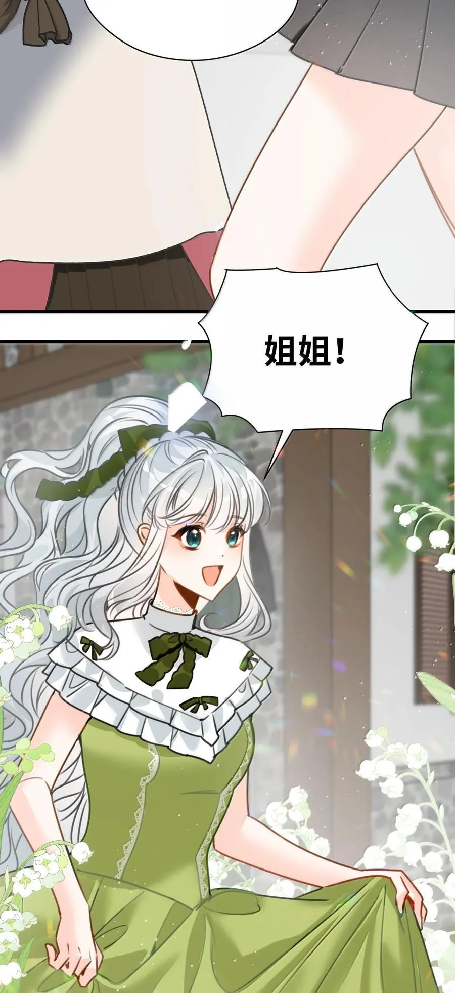 064 异变的魔力8