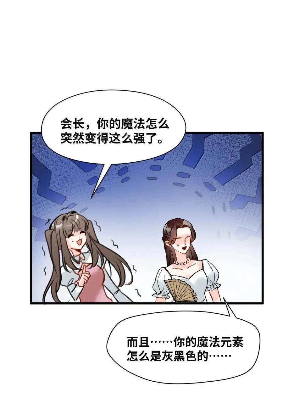 064 异变的魔力50