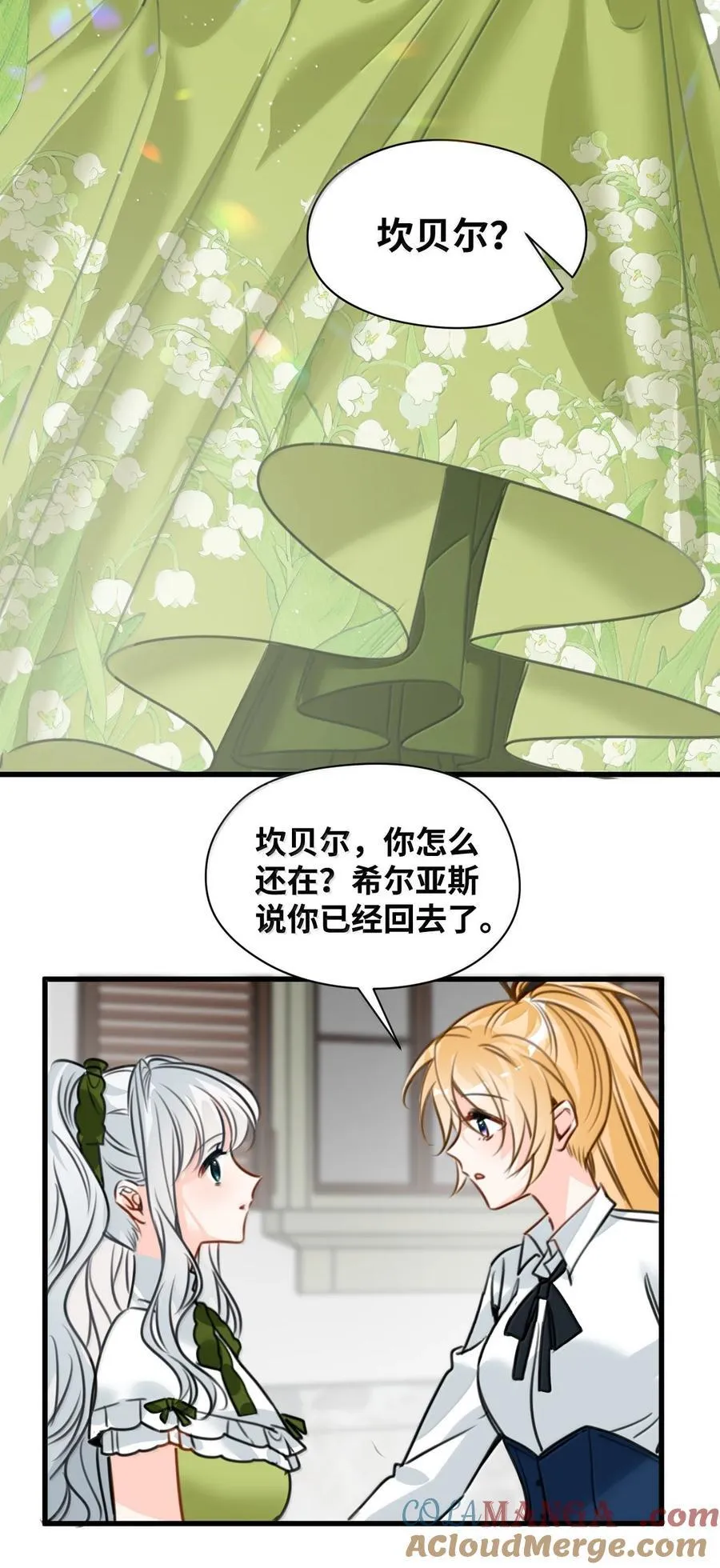 064 异变的魔力9