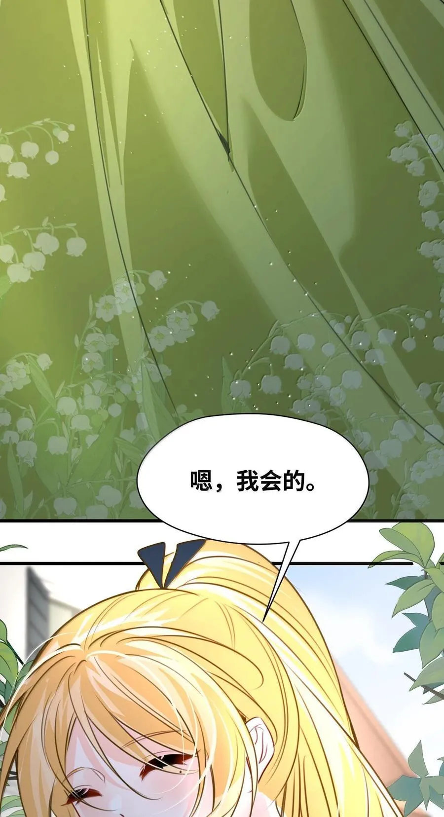 064 异变的魔力23