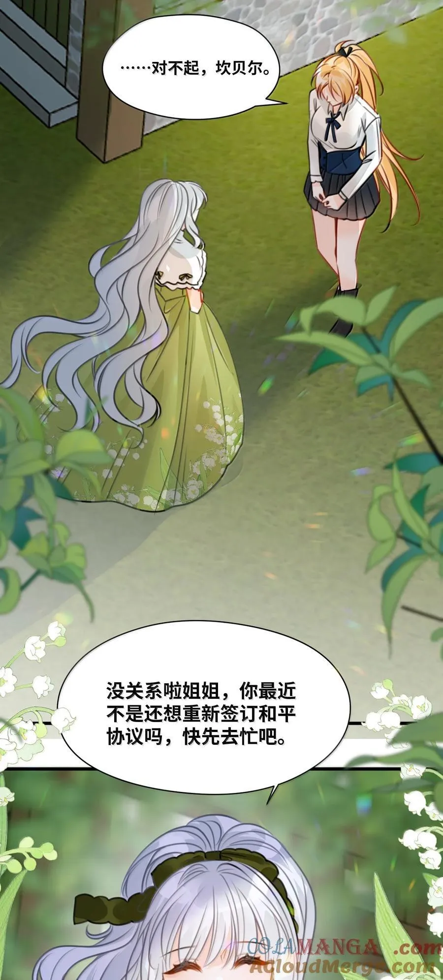 064 异变的魔力18