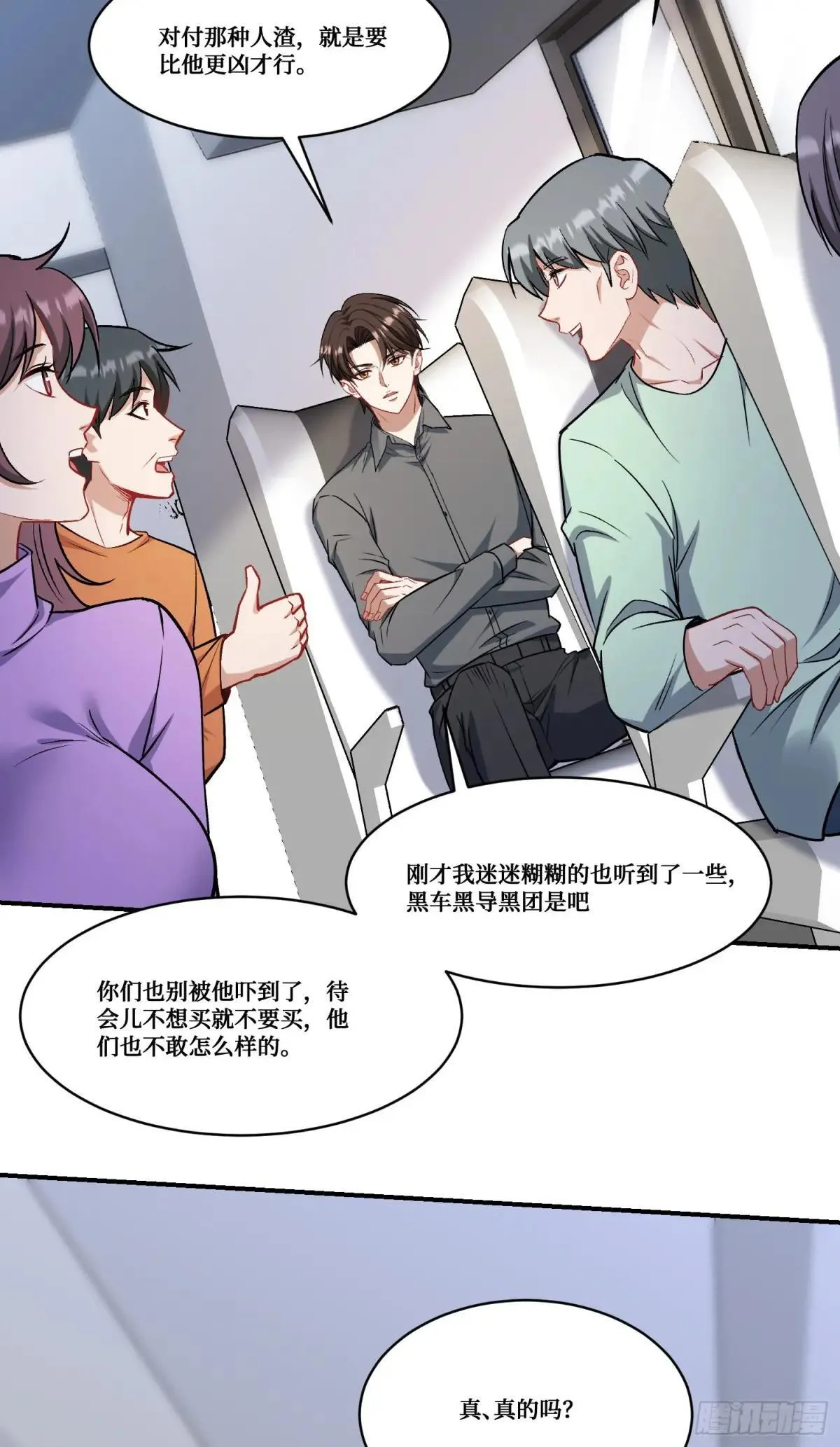 第164话：强买强卖？41