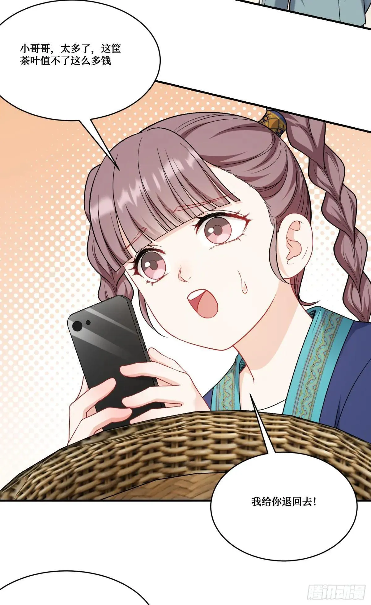 第165话：老板，来点茶叶不？26