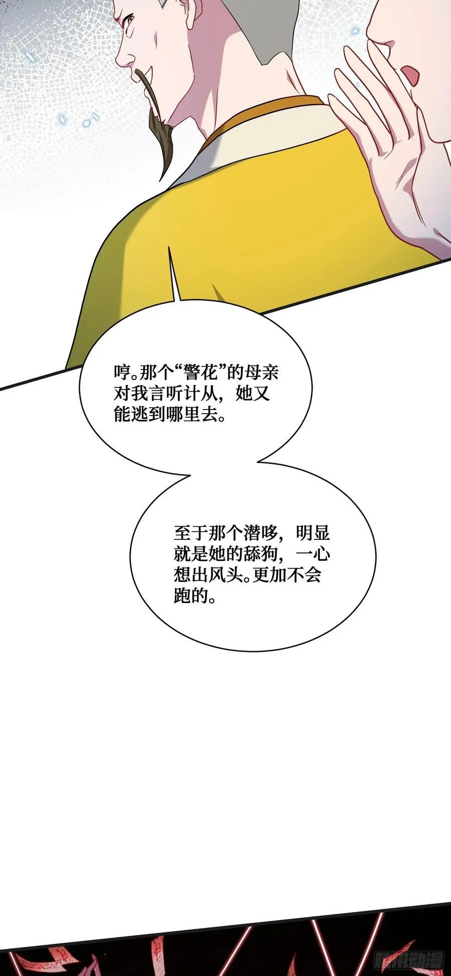 第155话：这地适合做垃圾处理5