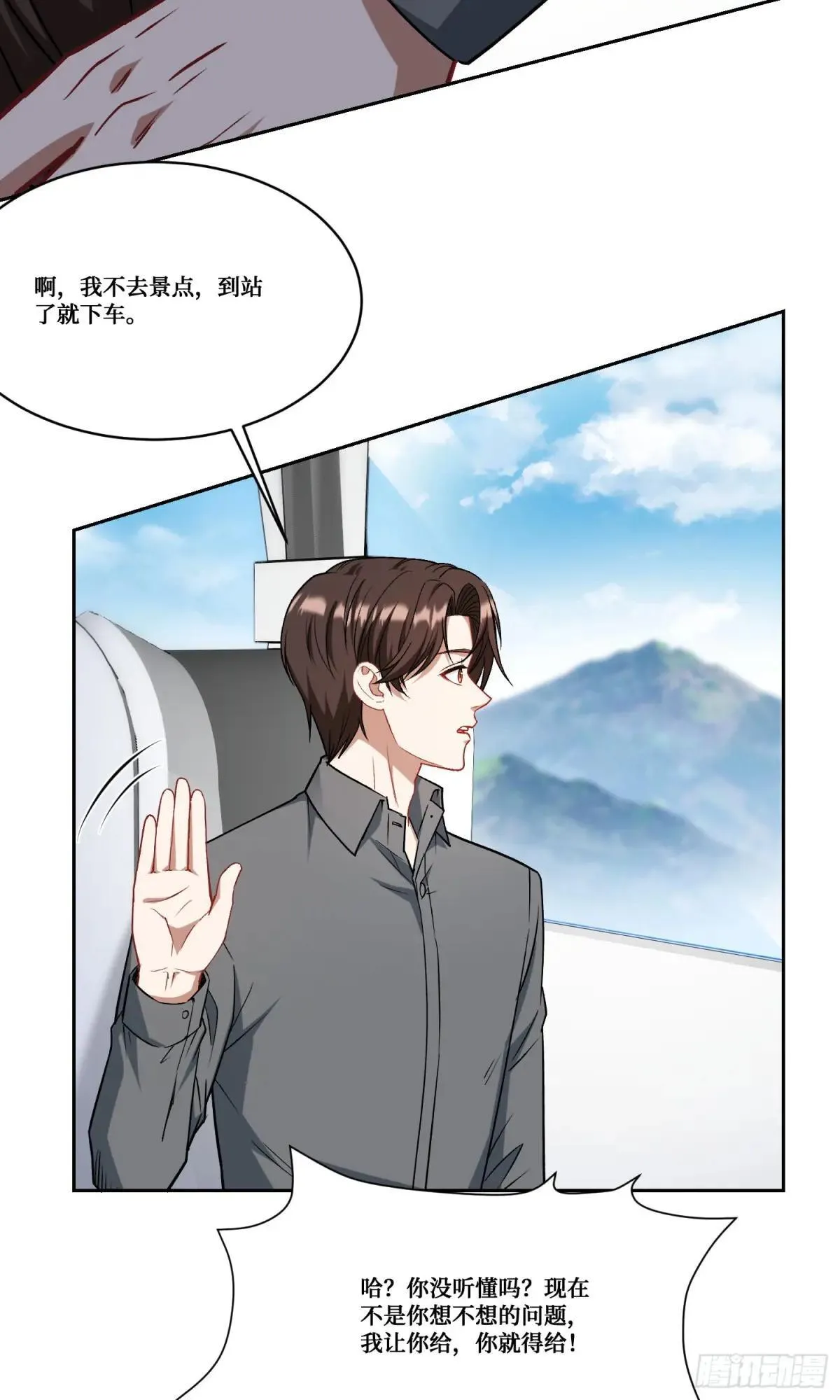 第164话：强买强卖？33