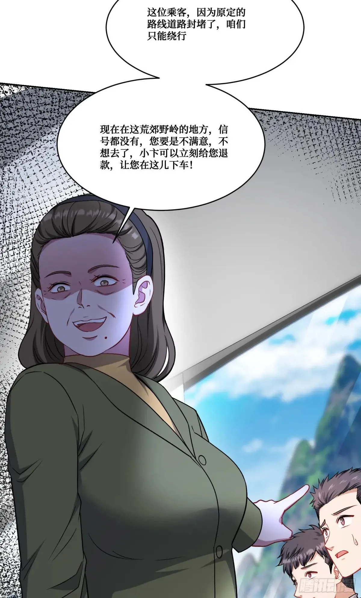 第164话：强买强卖？23