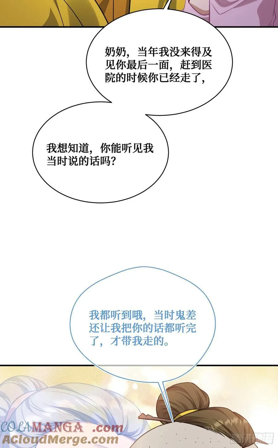 第154话：我，钞能力招魂专家12