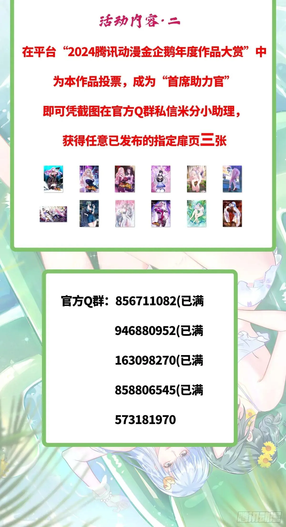 第165话：老板，来点茶叶不？49