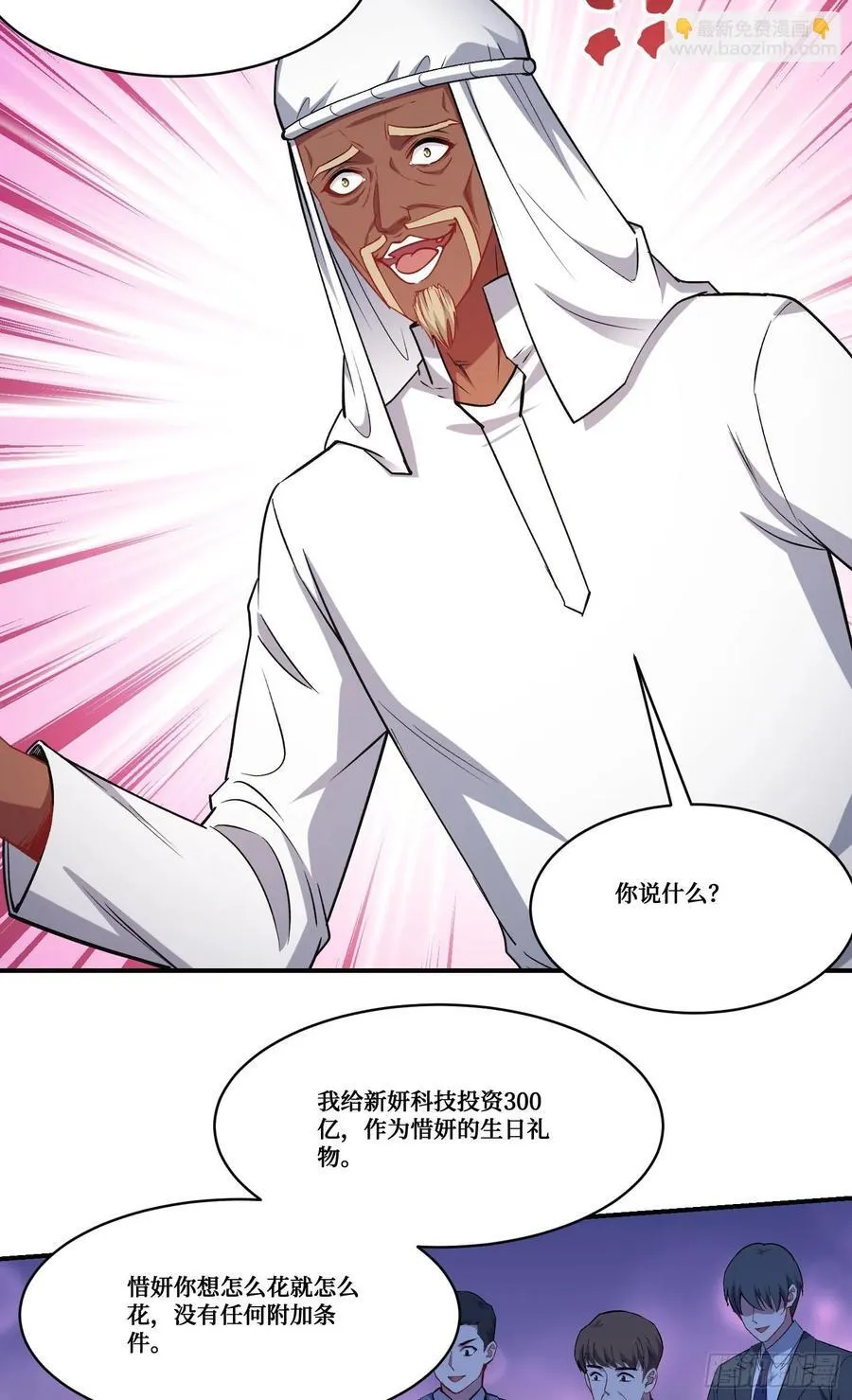 第161话：几个亿啊这么嚣张？21