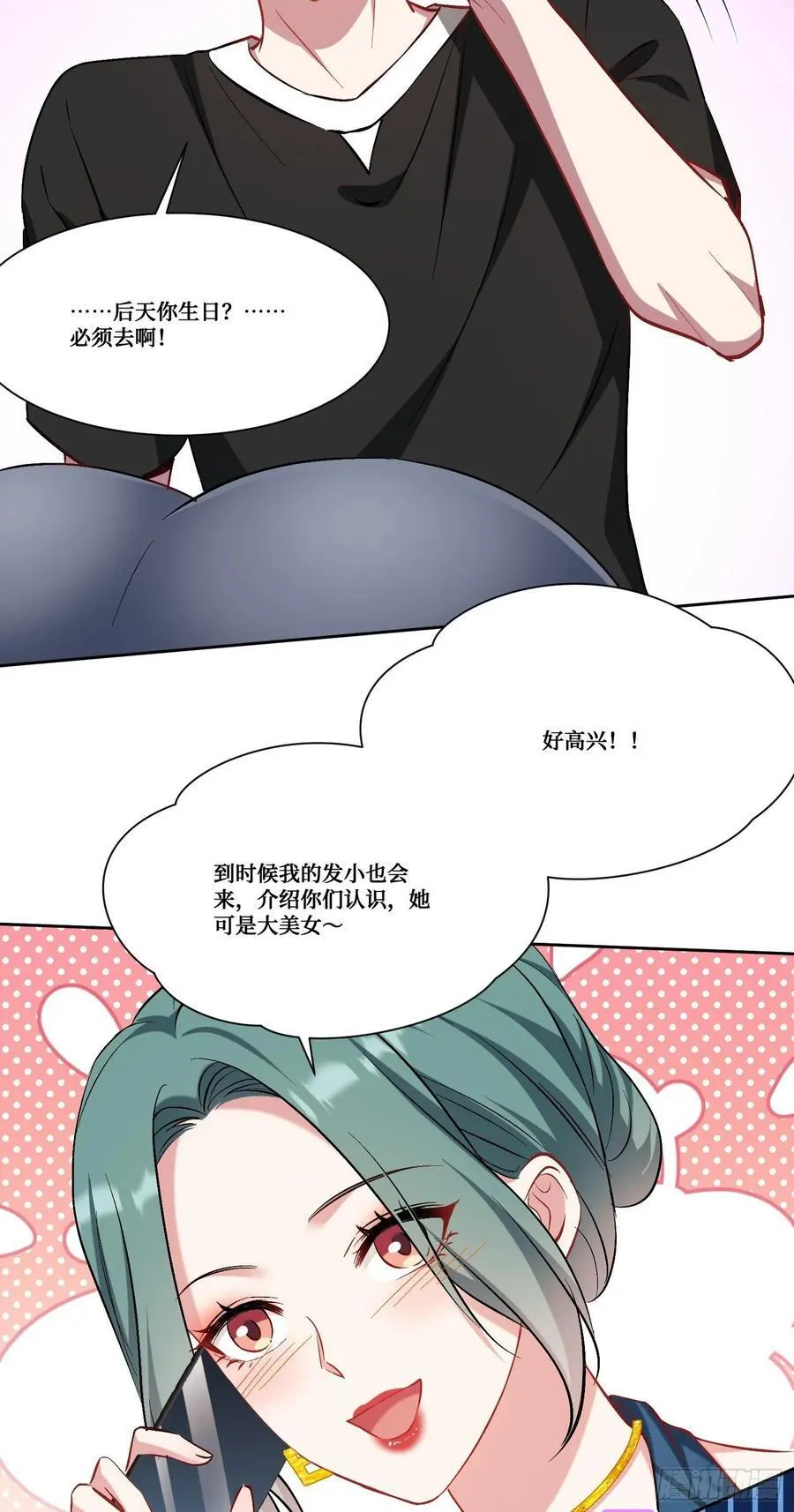 第159话：妍宝的生日宴会11